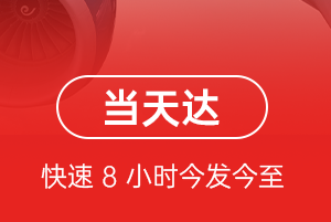 硕放机场物流航空货运公司【机场