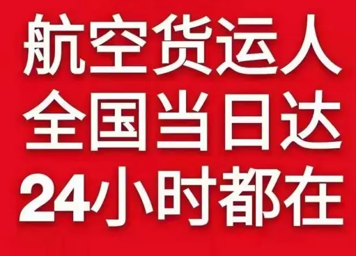 硕放机场物流货物、航空货运:物流行业各岗位招聘